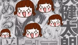 出包王女第五季漫画,命运交织的三角恋，谁将赢得芳心？