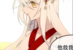 吾凰在上漫画免费观看,免费漫画，揭开神秘皇族传奇
