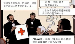 红十字漫画,漫画中的生命守护者
