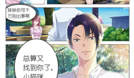 学院妻漫画,青春校园的甜蜜纠葛