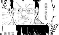 松田漫画,描绘日常生活的温馨与幽默