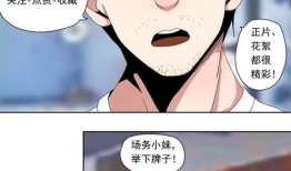 苏醒漫画,穿越时空的奇幻冒险之旅