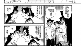 柯南h版漫画,H之暗号之谜