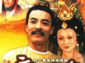 唐玄宗电视剧,唐玄宗传奇