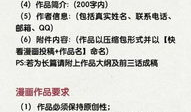 漫画投稿稿费,揭秘漫画家收入背后的秘密