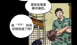 漫画罪孽,漫画中的罪恶与救赎