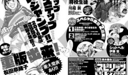 松田漫画,描绘日常生活的温馨与幽默