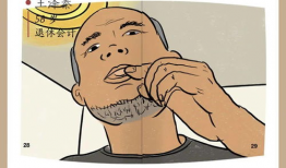 匡扶漫画,描绘时代变迁的视觉史诗
