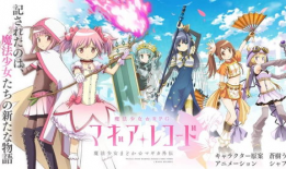 魔法少女小圆外传漫画,暗影的序章
