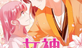 女神制造系统漫画免费阅读,奇幻旅程，邂逅神秘女神