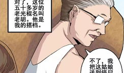 凶棺漫画免费观看,免费解锁惊悚悬疑之旅