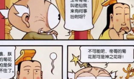 最新搞笑漫画,最新搞笑漫画大盘点！