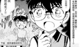柯南h版漫画,H之暗号之谜